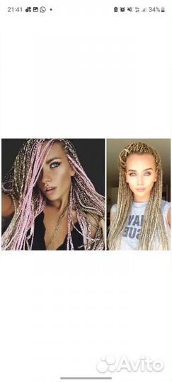 Африканские косички