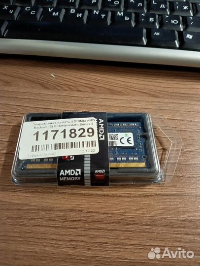 Оперативная память