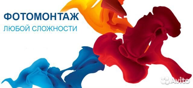 Услуги фотошопа, монтаж