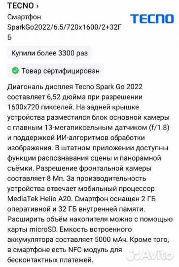 Телефон