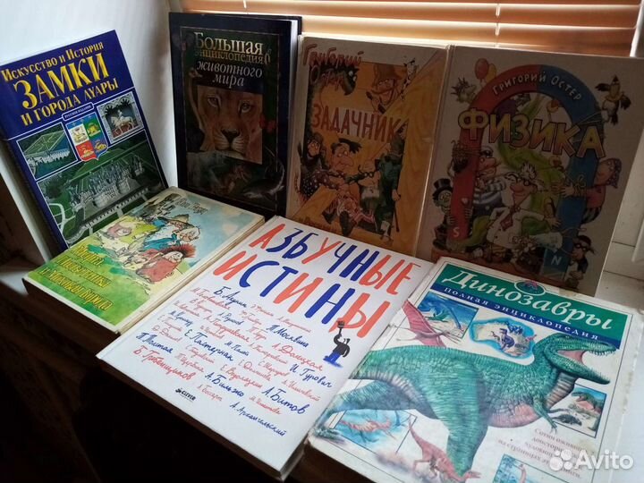 Григорий Остер Физика