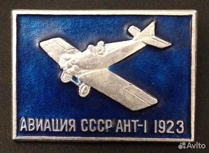 Значки. СССР. ретро