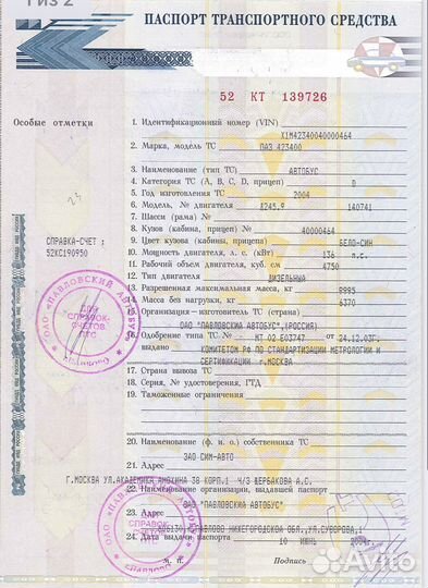 Городской автобус ПАЗ 4234, 2004