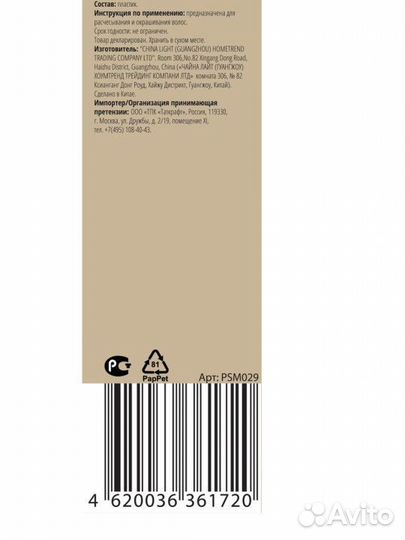 Расческа-кисть