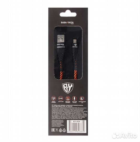 Провод для зарядки micro usb