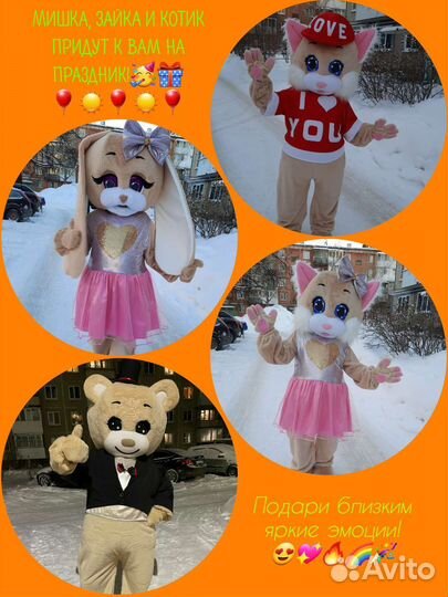 Ростовая кукла зайка мишка и котик