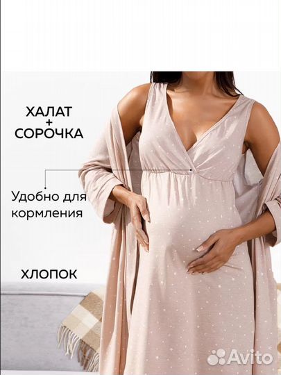 Вещи для беременных пакетом 46 48