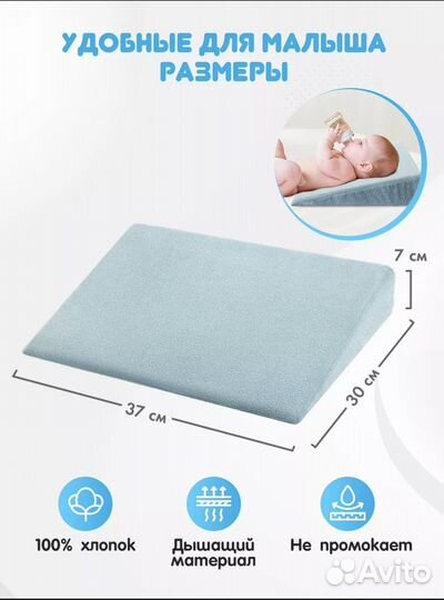 Подушка позиционер для новорожденных