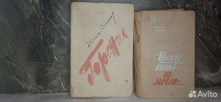 Книги СССР о Великой Отечественной войне