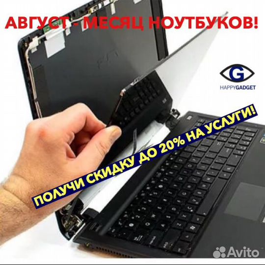 Ремонт телефонов, ноутбуков, планшетов, компьютеро