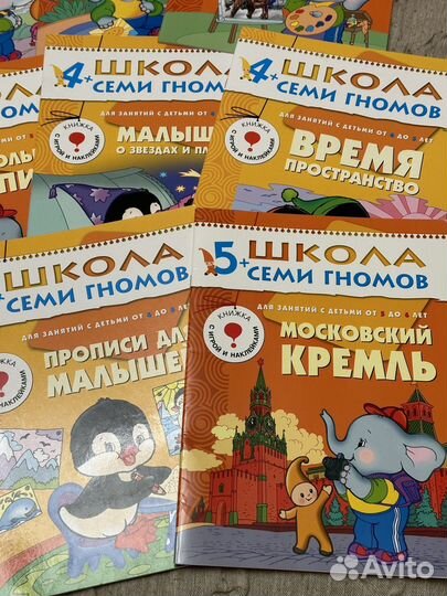 Школа семи гномов 4-6 набор