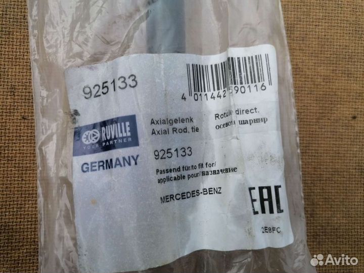 Тяга рулевая Вито 638