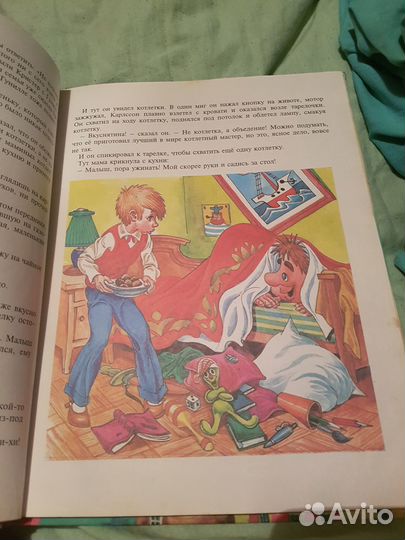 Астрид Линдгрен Карлссон