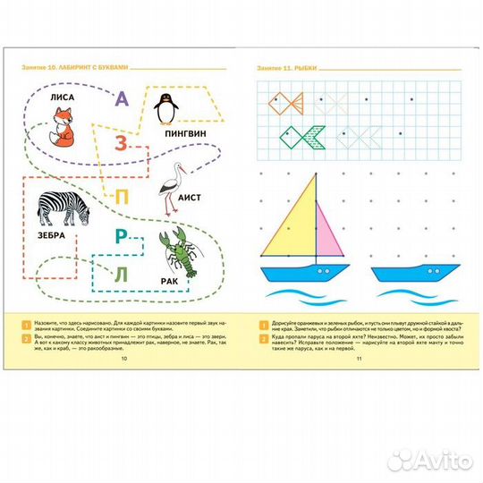 Прописи в детском саду и дома. 4-5 лет. фгос. Денисова Д
