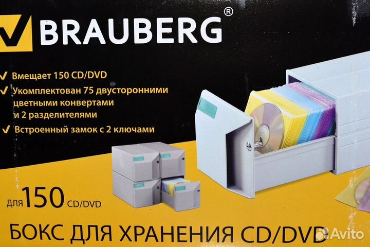 Бокс для хранения 150 CD/DVD Германия