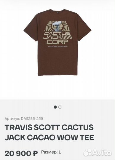 Nike x travis scott cactus jack cacao wow tee