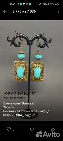 Серьги