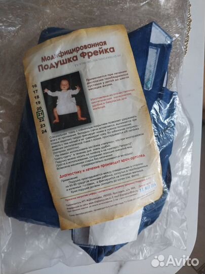 Корректор осанки подушка Фрейка 21 р-р