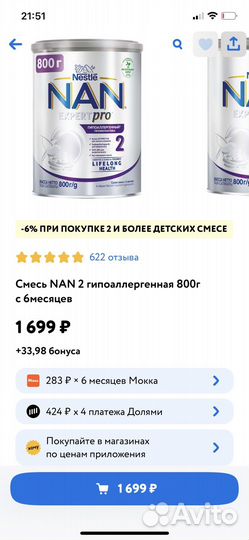 Смесь Нан тройной комфорт Нан гипоаллергенный