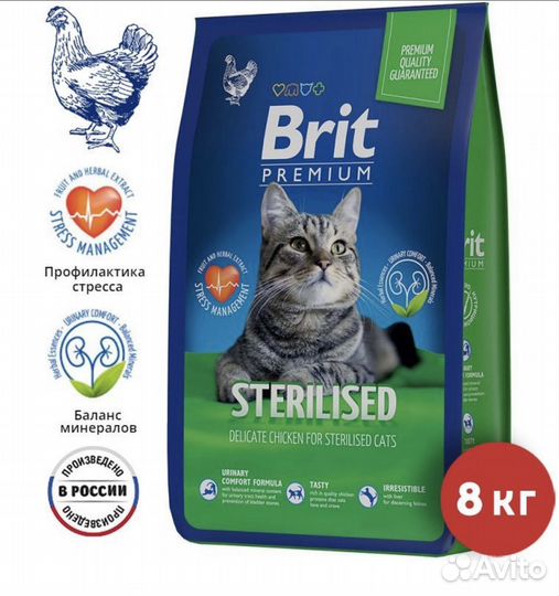 Корм для кошек Brit Брит 8 кг