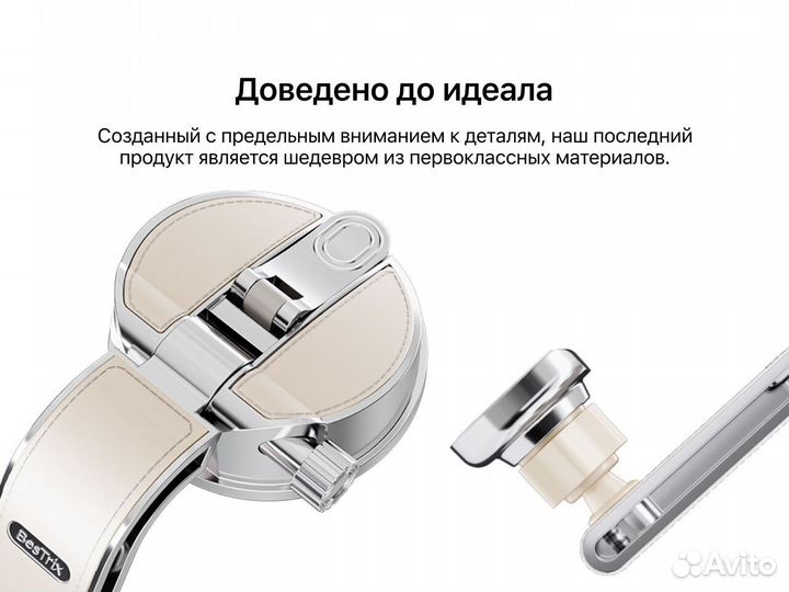 Автодержатель Bestrix