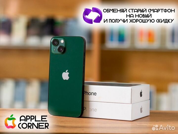iPhone 13 mini, 128 ГБ