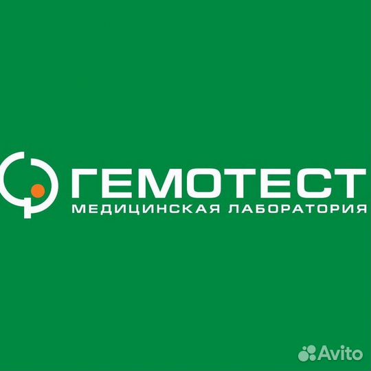 Медицинская лаборатория гемотест