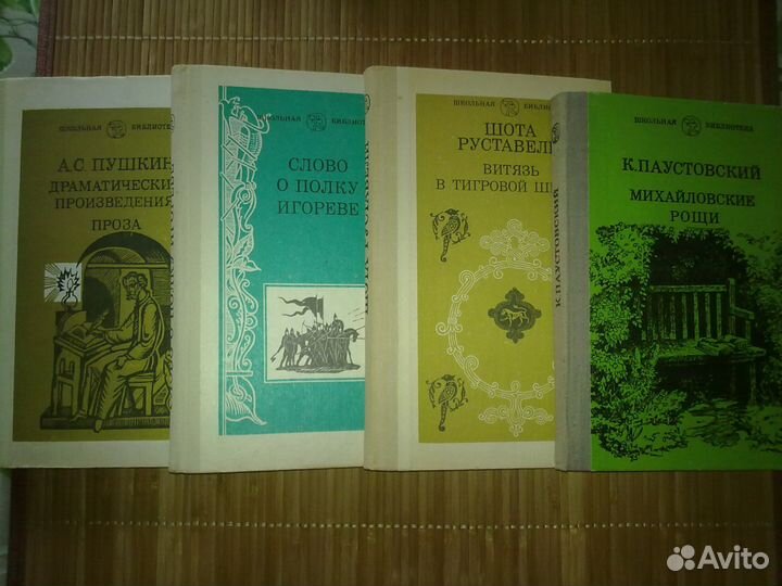 Школьная библиотека