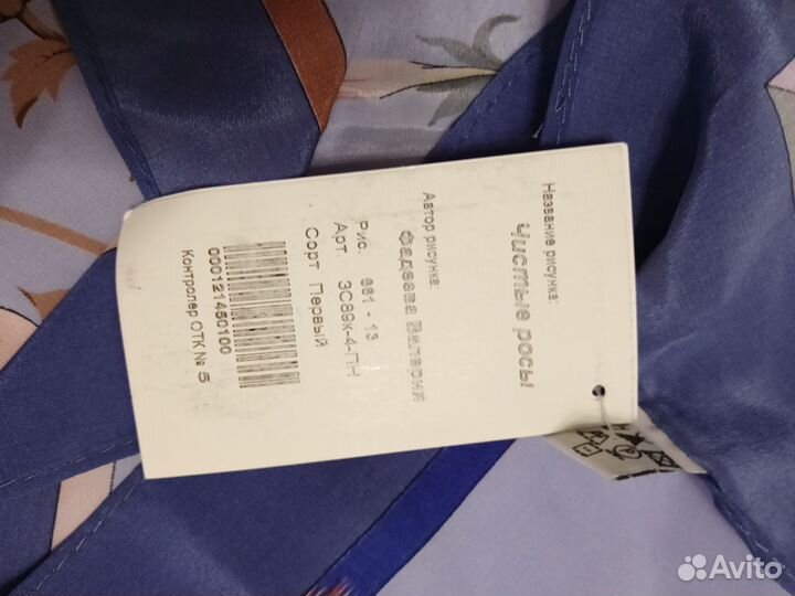 Павловопосадский новый платок