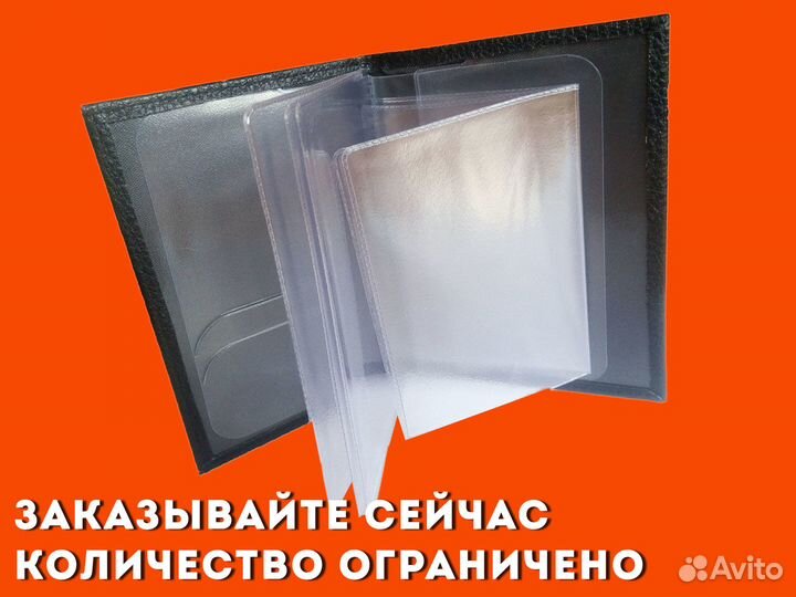 Кошелек под документы с данными машины (красный)