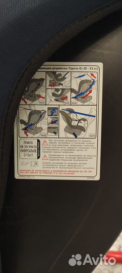 Детское автокресло