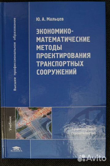 Экономико-математические методы проектирования