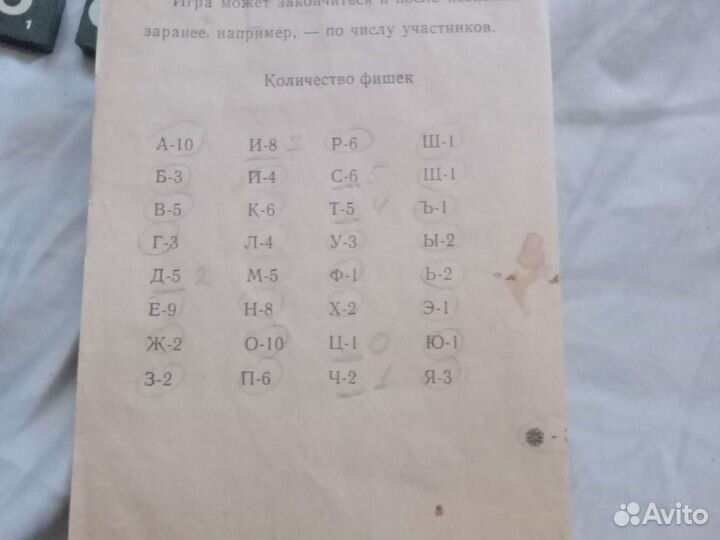 Настольная игра СССР 