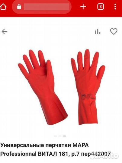 Перчатки 10пар