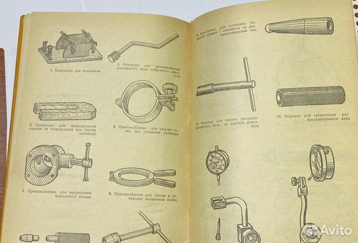 Книга;Ремонт мотоциклов ''Днепр'' и ''Урал''