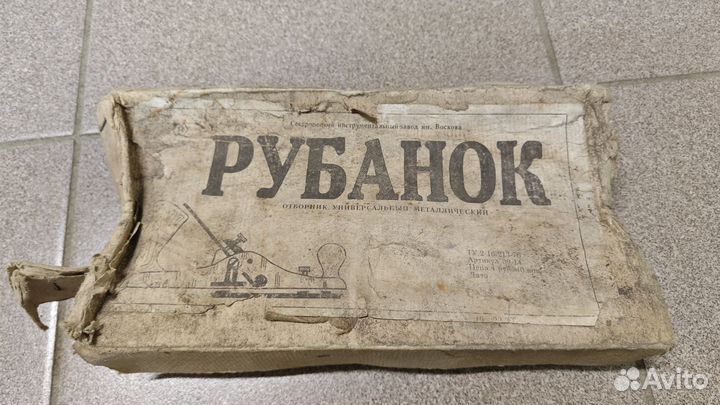Рубанок СССР новый