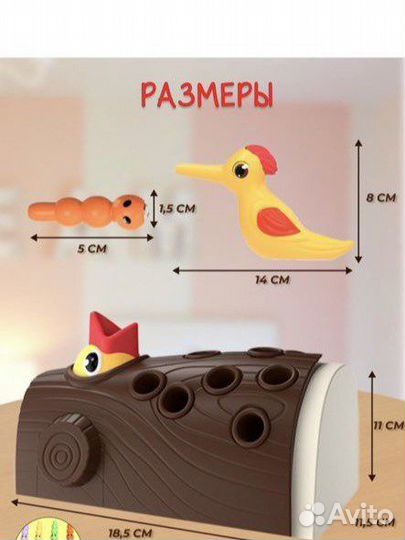 Магнитная рыбалка. Накорми птенца червяками