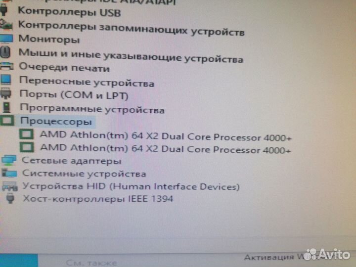 Компьютер для работы и интернета