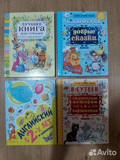 Детские развивающие и художественные книги