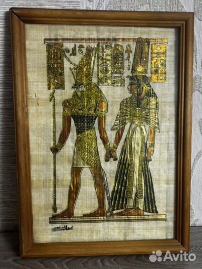 Папирус Египетский