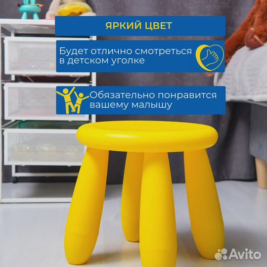 Табурет детский IKEA маммут Желтый