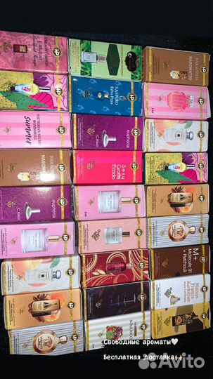 Арабские масляные духи