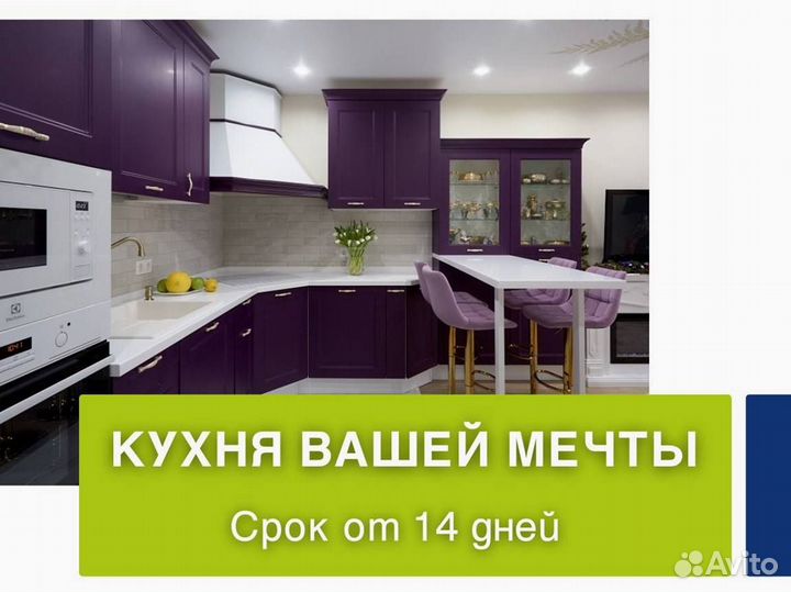 Качественный кухонный гарнитур