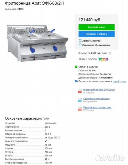 Фитюрница эфк-40/2Н арт 645