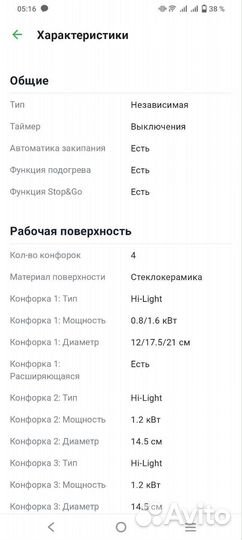 Электрическая варочная панель Gorenje