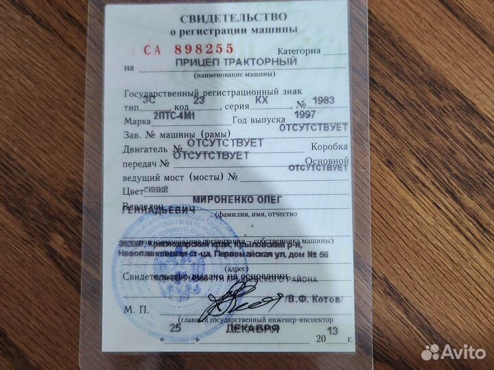 Прицеп Тракторный 2птс 4 бу