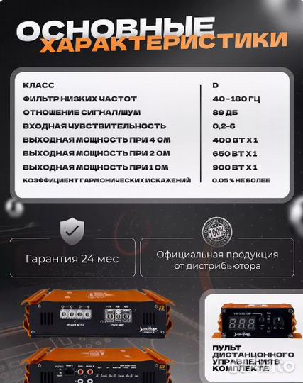 Автомобильный усилитель звука Barracuda 1.900 v.2