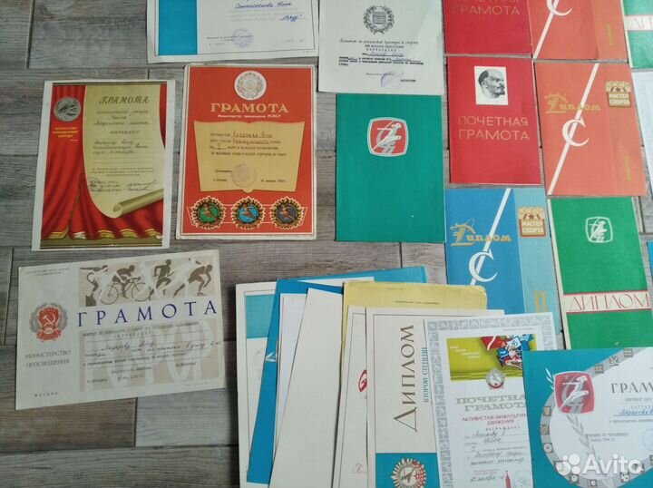 Почетные грамоты и дипломы СССР