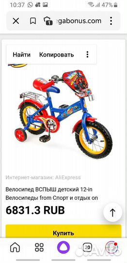 Детский велосипед 12