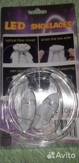 Светящиеся шнурки
